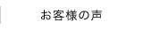 ���q�l�̐�