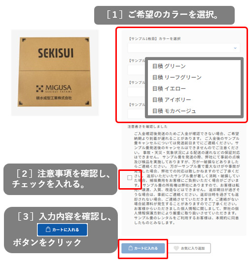 ご希望のカラーを選びます。