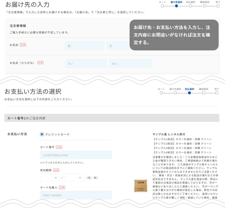 お届け先・送料のお支払方法等の指定